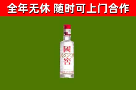 丹江口回收国窖1573