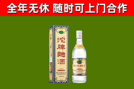 丹江口烟酒回收80沱牌曲酒2.jpg